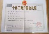 廢舊回收需要辦理哪些證件，如何辦理？
